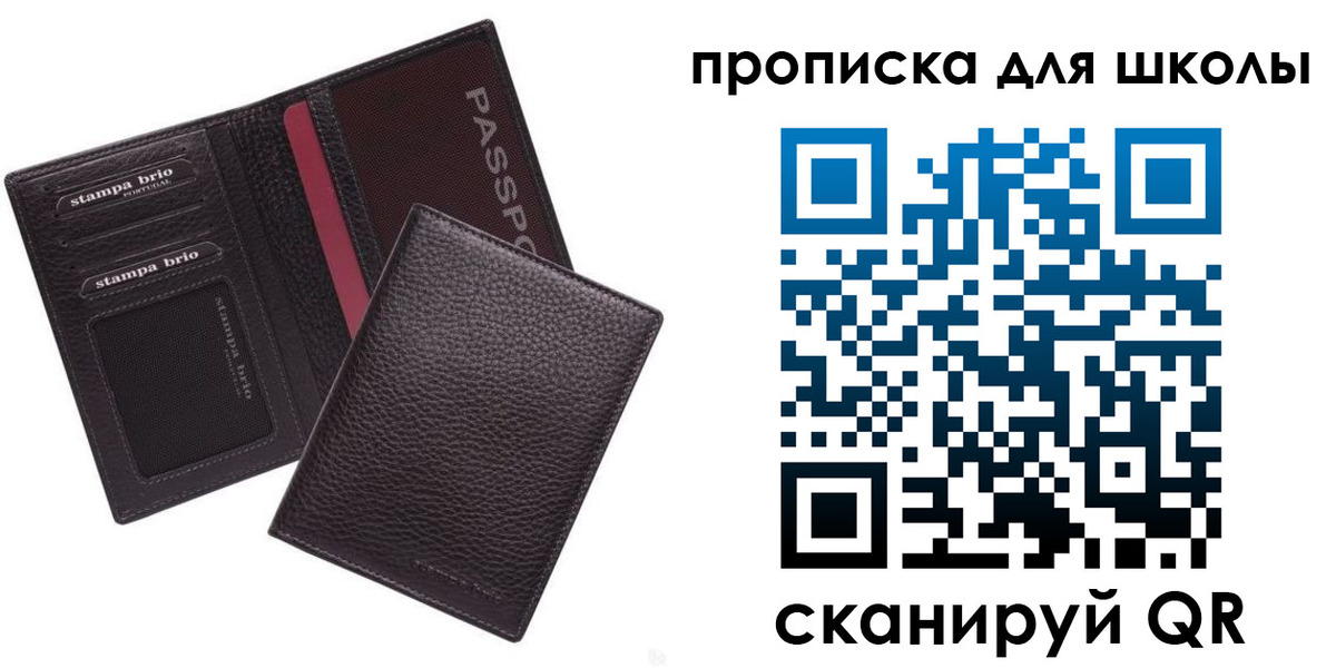 временная прописка в Добрянке